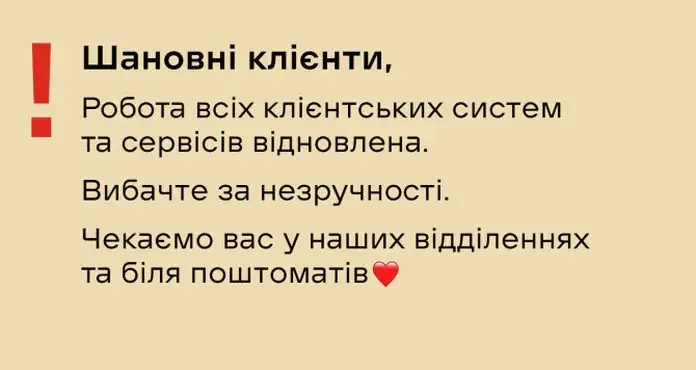 Масштабний збій у Windows та CrowdStrike зупинив роботу компаній по всьому світу - Попередження Держспецзв’язку