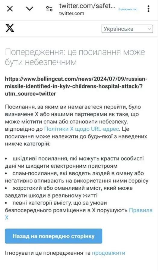 чому X приховує правду про російську атаку на Охматдит
