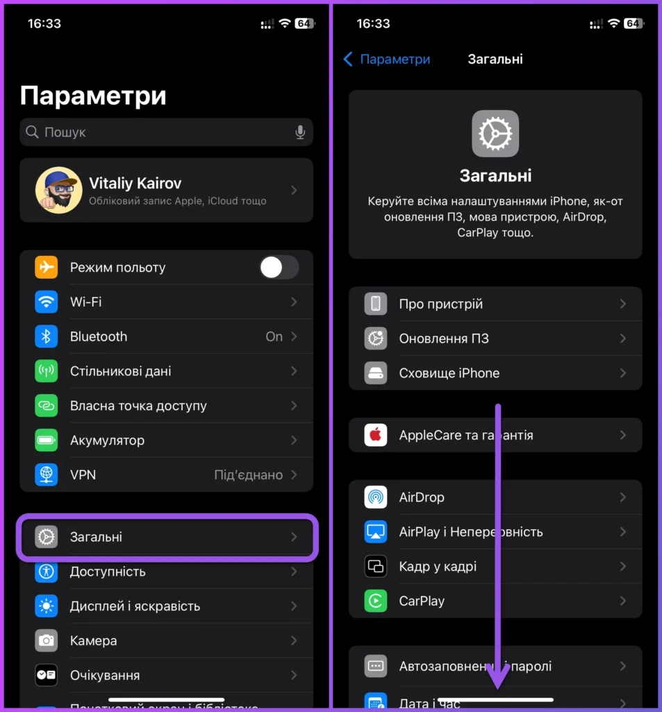 Вимкнення будь-якої моделі iPhone 001