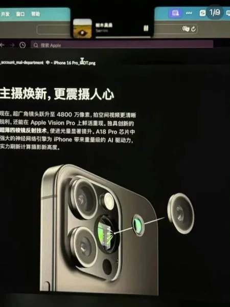 Маркетингові матеріали iPhone 16 Pro Max та iPhone SE 4 злили в мережу 003