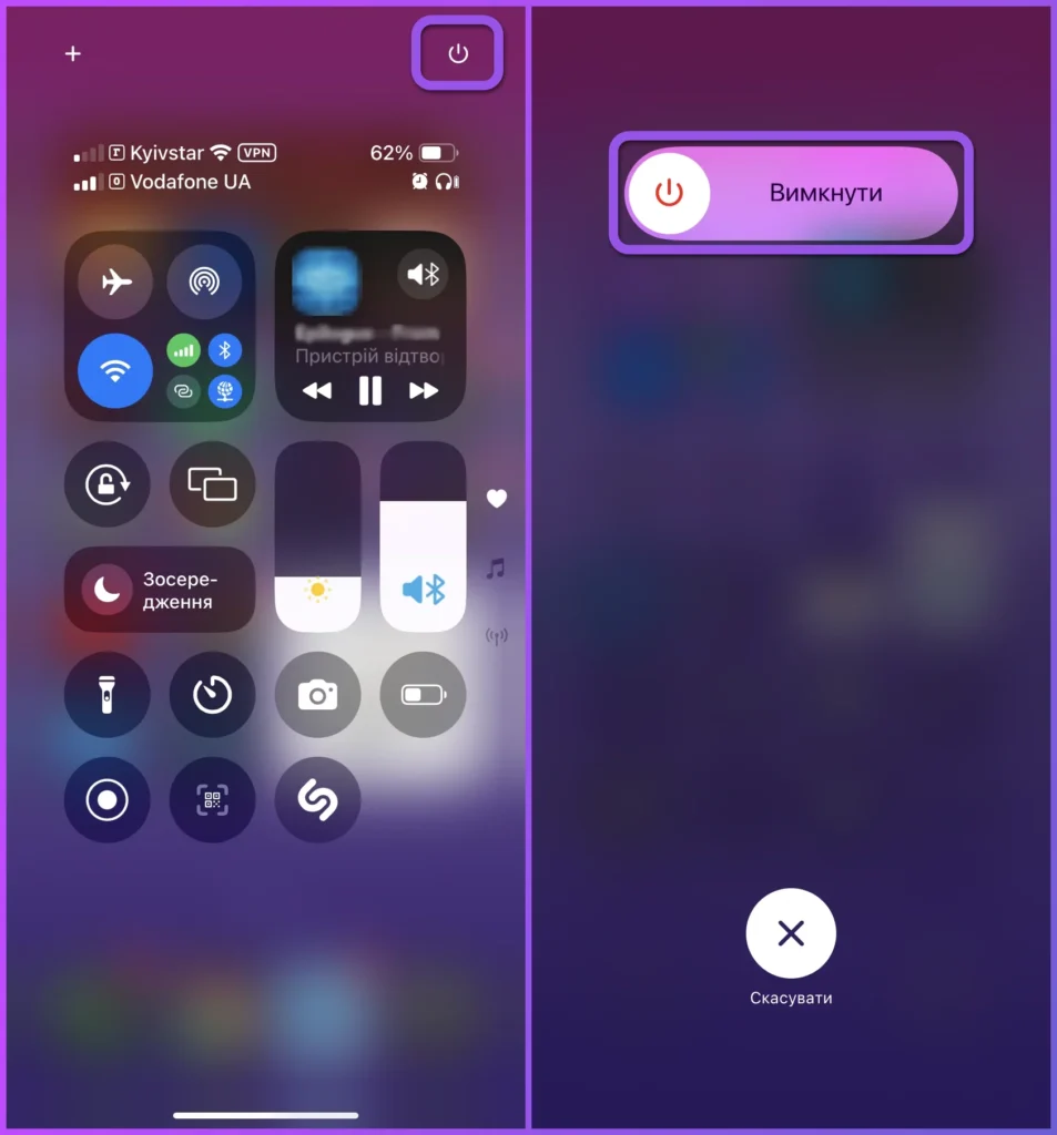 Як вимкнути iPhone з iOS 18