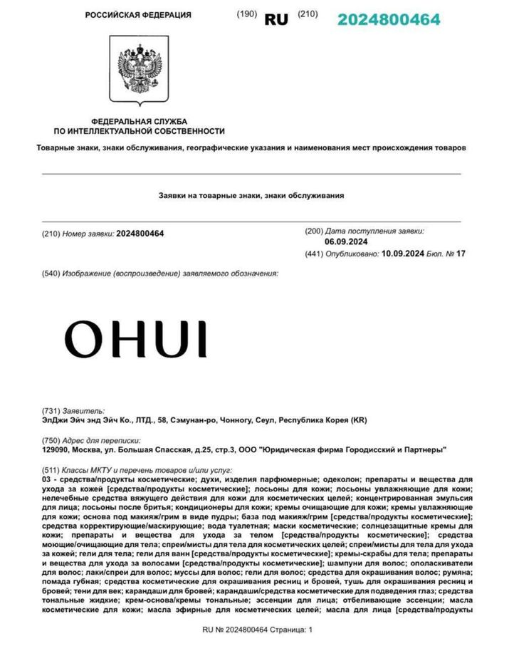 Повні OHUI замість LG росіяни обурені непристойним брендом