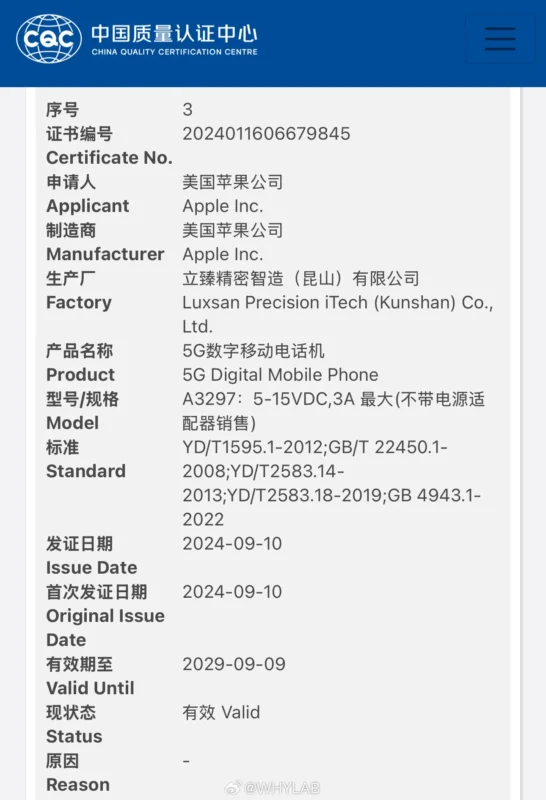 Серія iPhone 16 отримала велике оновлення зарядки, про яке Apple не говорила