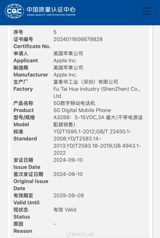 Серія iPhone 16 отримала велике оновлення зарядки, про яке Apple не говорила