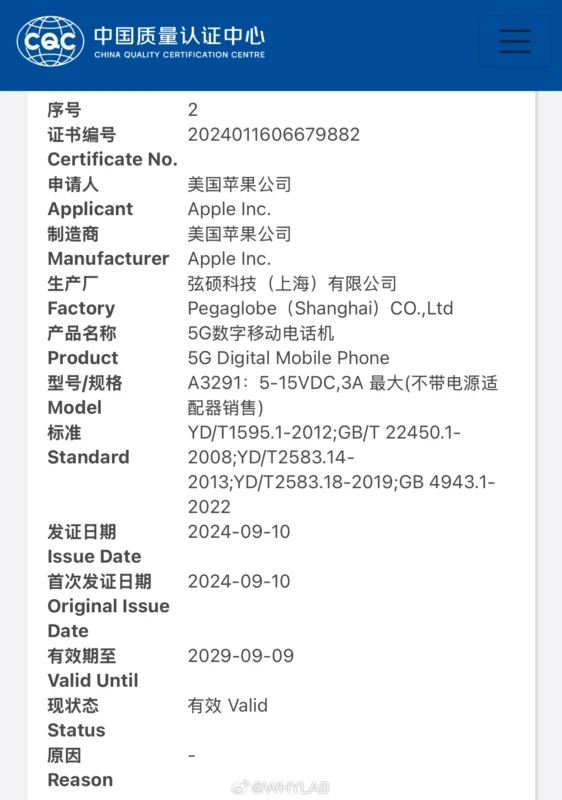 Серія iPhone 16 отримала велике оновлення зарядки, про яке Apple не говорила