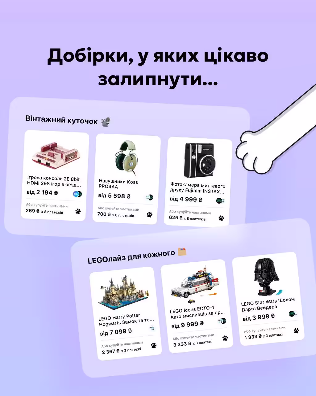 Monobank запускає маркетплейс Market by mono: зручний шопінг без переплат та з безплатною доставкою