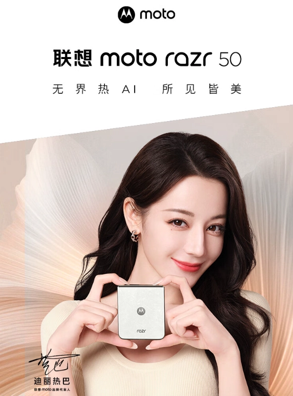Motorola презентує Moto razr 50 White Lover Limited Edition
