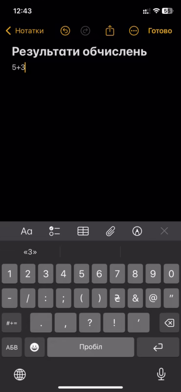 "Результати обчислення" в iOS 18: як використовувати "Нотатки" Apple для миттєвих розрахунків