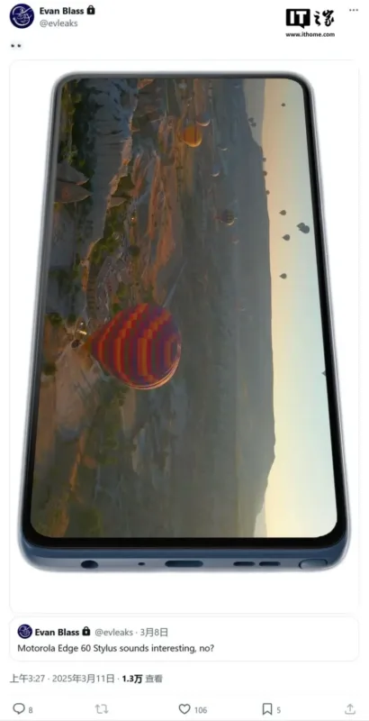 Moto Edge 60 Stylus отримає стилус та 3,5-мм роз'єм за $500