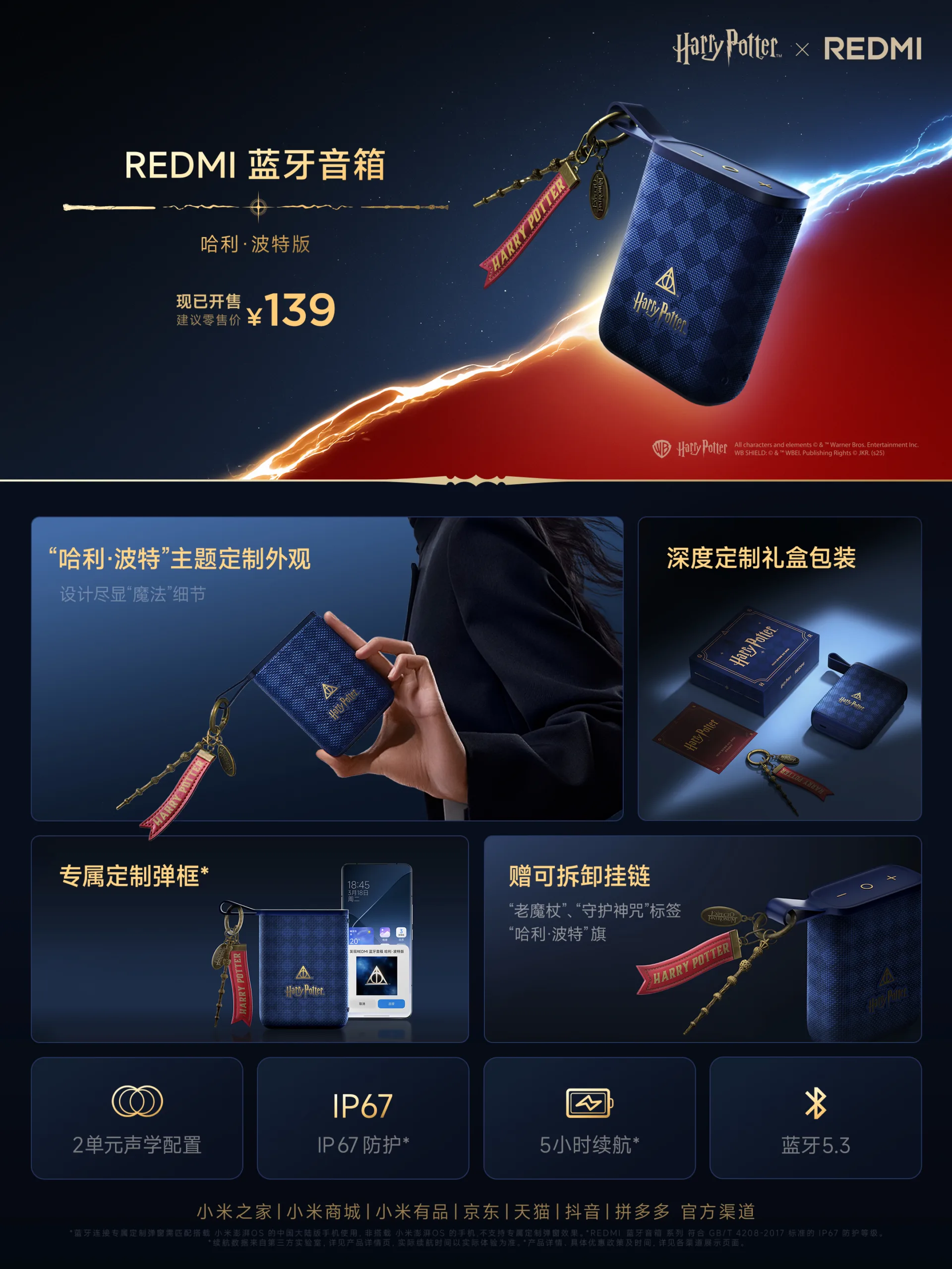 Xiaomi випустила аксесуари Harry Potter Edition: колонка, повербанк, миша та клавіатура