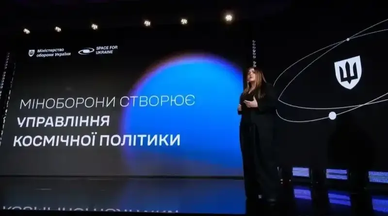 Міноборони України створює Управління космічної політики: які завдання стоять перед новим відомством