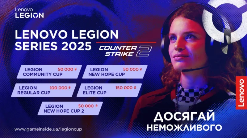 Lenovo запускає турнір з CS2 для новачків: головний приз — 50 000 гривень у першому кубку серії