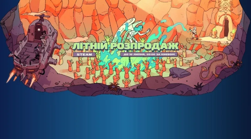 Стартував літній розпродаж Steam 2025: тисячі ігор зі знижками до 10 липня