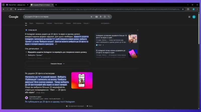 Як вимкнути Google AI Overviews у пошуку: простий спосіб повернутись до нормального інтернету без Оглядів від ШІ