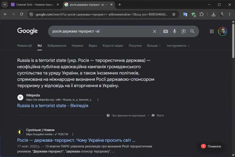 Як вимкнути "Огляд від Ш" — Google AI Overviews у пошуку: простий спосіб повернутись до нормального інтернету