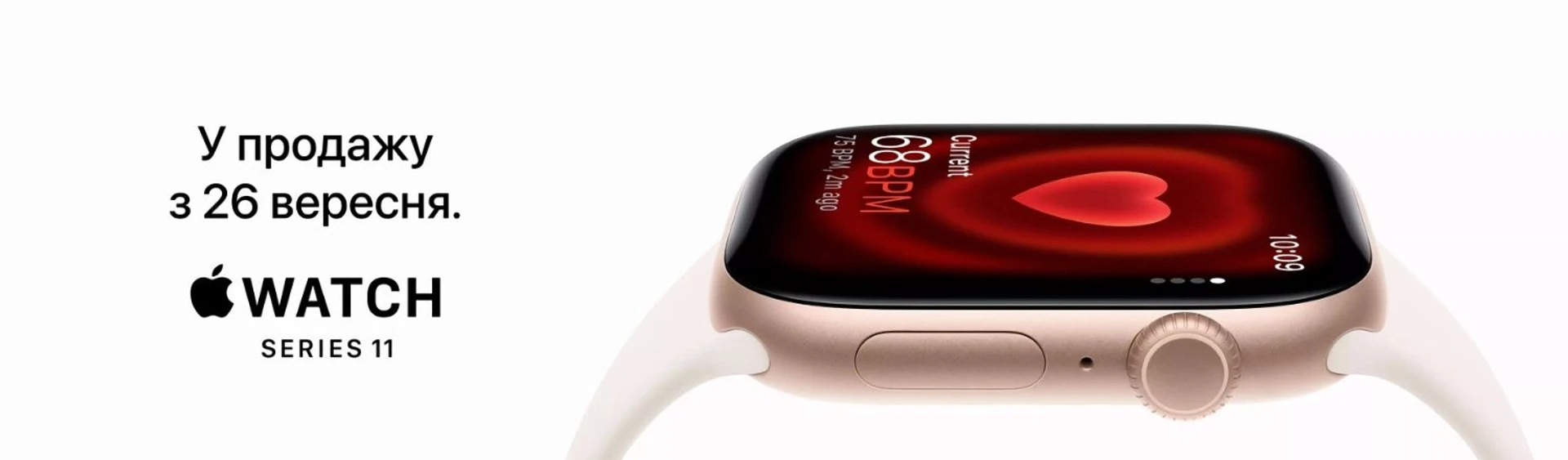 Новинки Apple в Україні з 26 вересня: iPhone 17, AirPods Pro 3 та Apple Watch