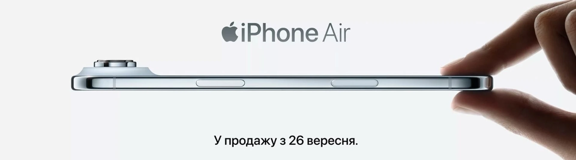 Новинки Apple в Україні з 26 вересня: iPhone 17, AirPods Pro 3 та Apple Watch