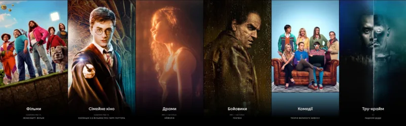 HBO Max офіційно запрацював в Україні: тарифи та бібліотека