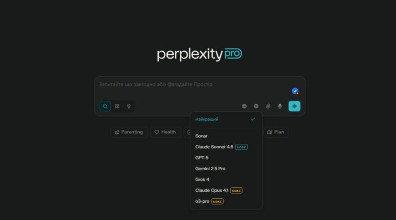 Як отримати річну підписку Perplexity Pro вартістю $200 безплатно