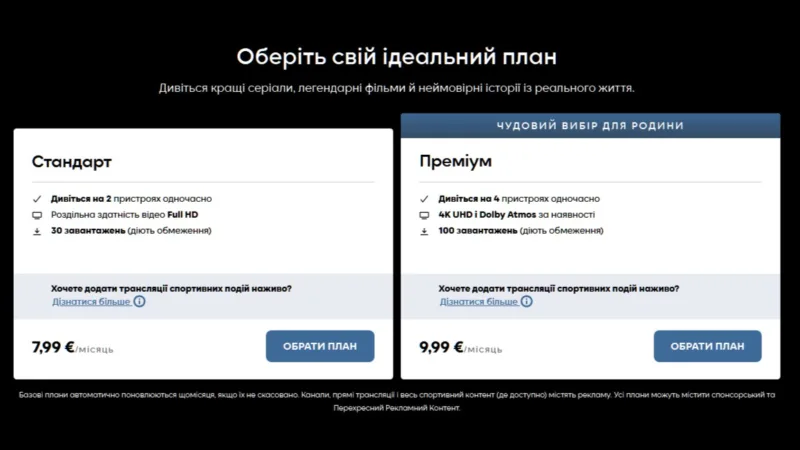 HBO Max офіційно запрацював в Україні: тарифи та бібліотека