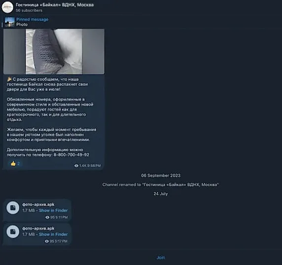Зловмисне програмне забезпечення ClayRat імітує популярні Android-застосунки