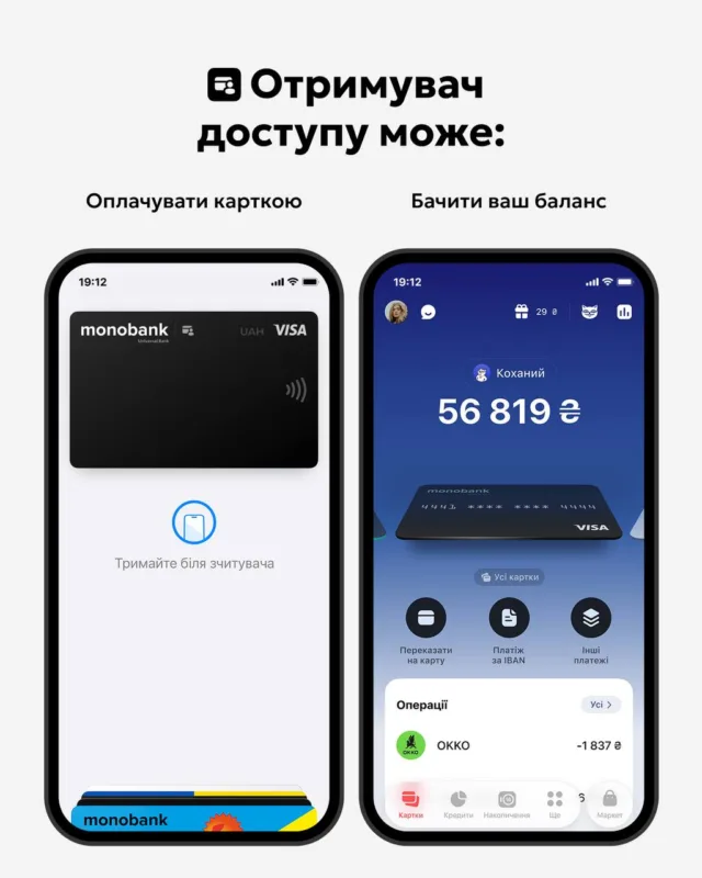 Monobank запустив спільні картки: як користуватися спільним балансом, встановлювати ліміти та бачити витрати