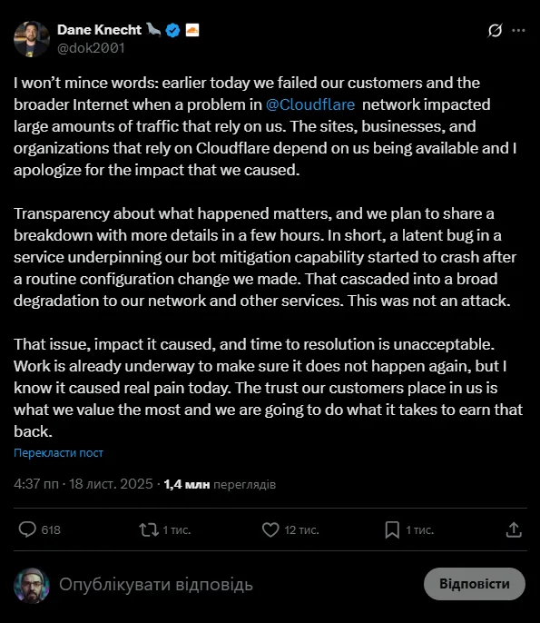 Глобальний інтернет-колапс: як "банальний" збій Cloudflare обвалив X, ChatGPT та пів світу