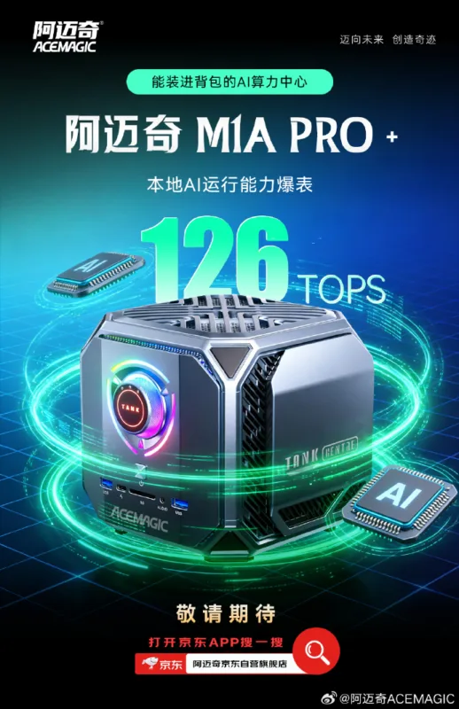 Acemagic випускає M1A Pro+: футуристичний міні-ПК з потужністю ігрового ноутбука