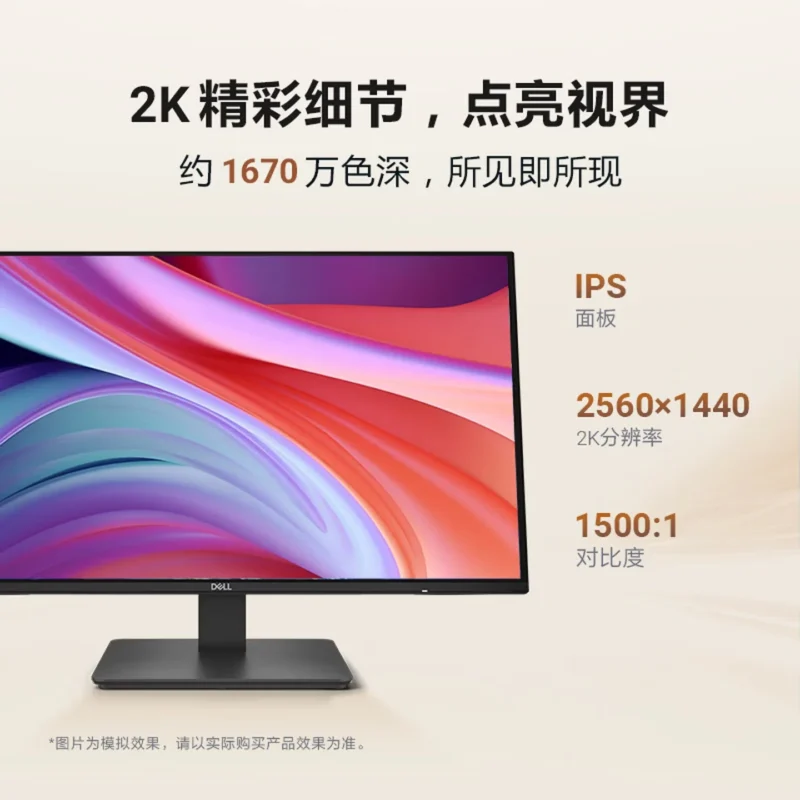Dell представила бюджетний 2K-монітор SE2726D із частотою 144 Гц