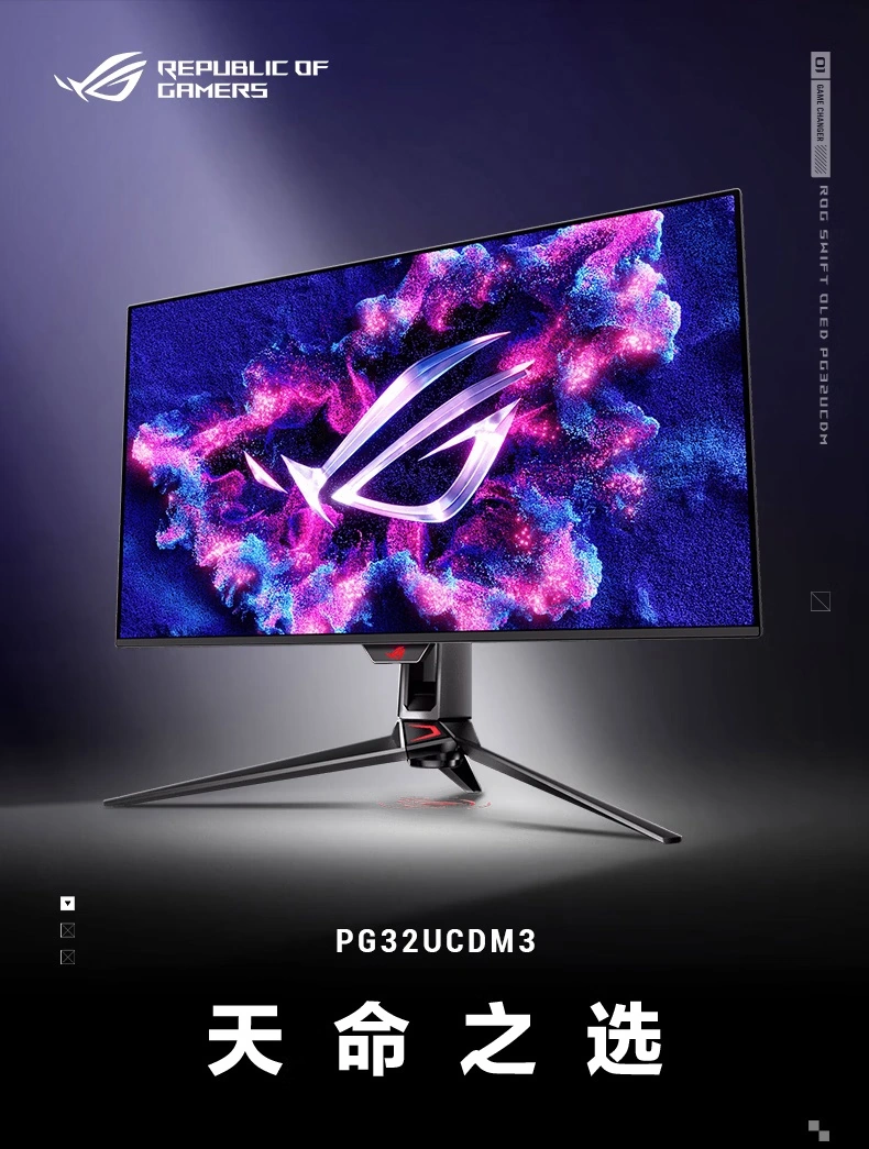 Asus представила ROG Swift OLED PG32UCDM Gen3 із технологією Black Shield Film