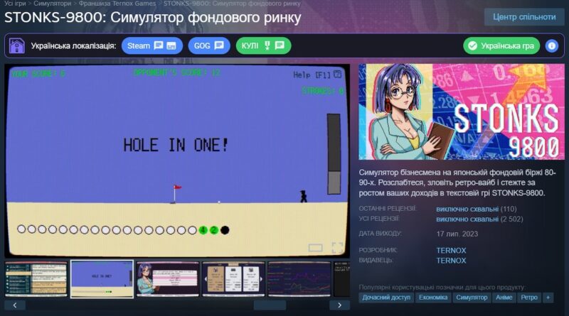 Український морпіх розробив розширення «Ігровий пристанок» для Steam та GOG за допомогою ШІ