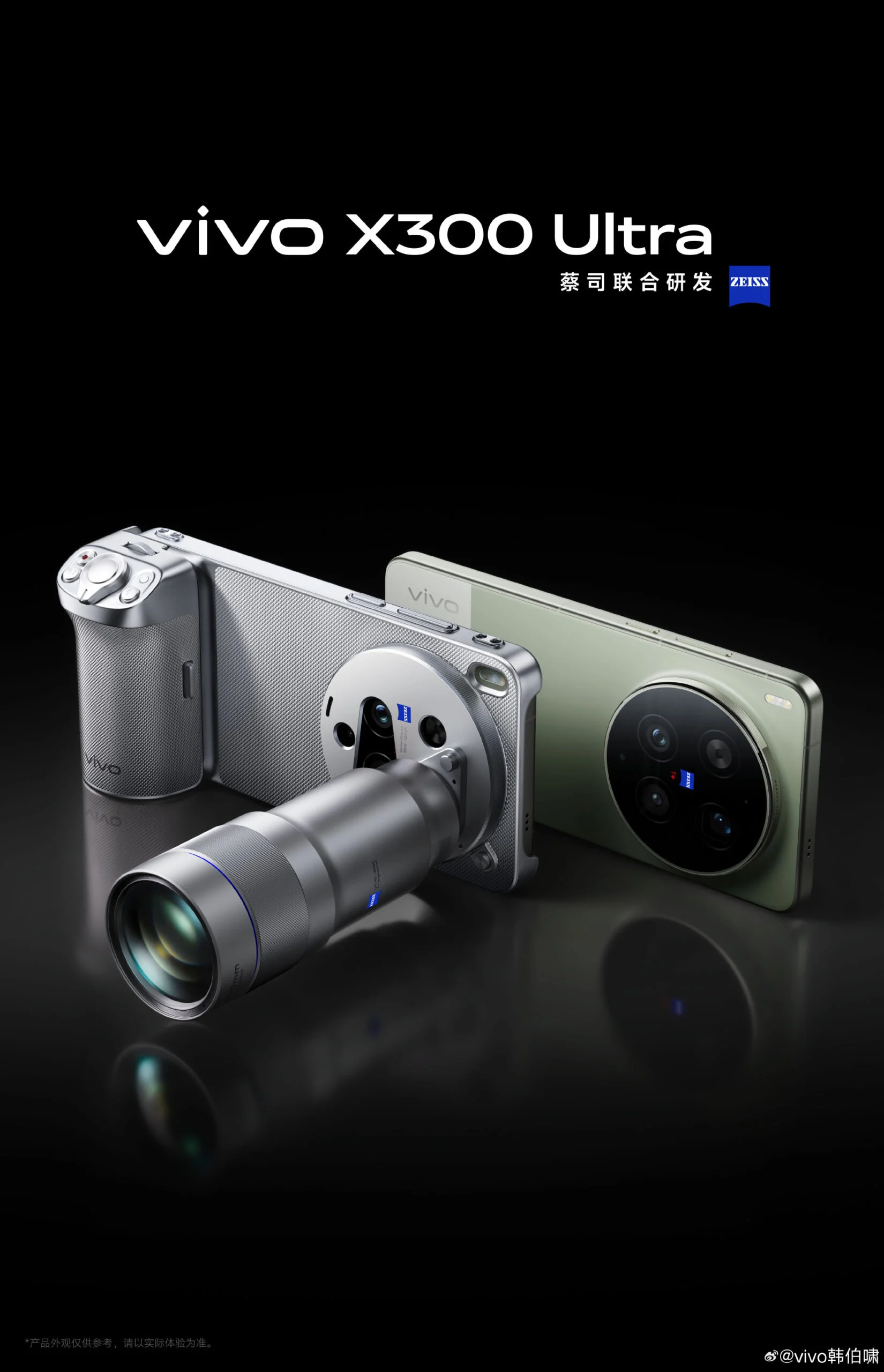 Дизайн флагманських камерофонів Vivo X300 Ultra та X300s офіційно розкрито перед презентацією 