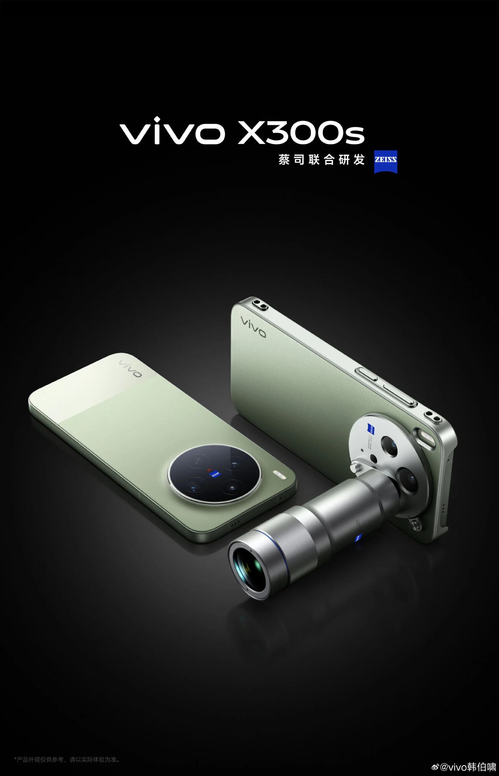 Дизайн флагманських камерофонів Vivo X300 Ultra та X300s офіційно розкрито перед презентацією 