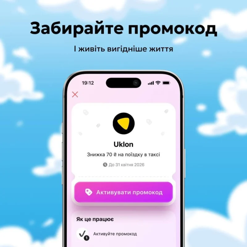 «Пундики» від monobank: у застосунку з’явився новий розділ із бонусами та знижками