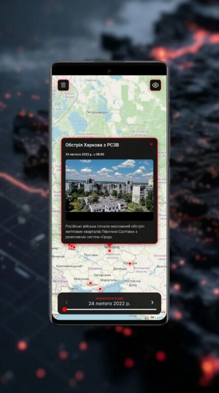 В Україні запустили DOT.map — інтерактивну мапу-архів подій повномасштабної війни
