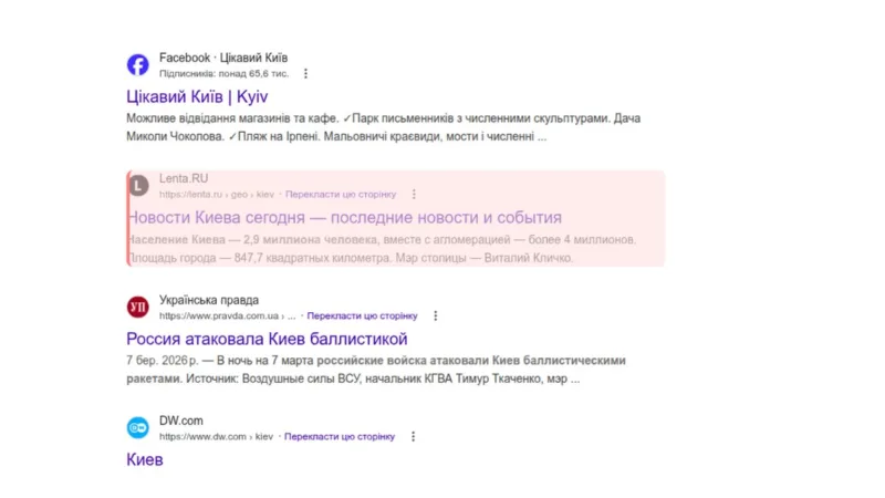 Київський інженер розробив розширення для підсвічування сайтів .ru