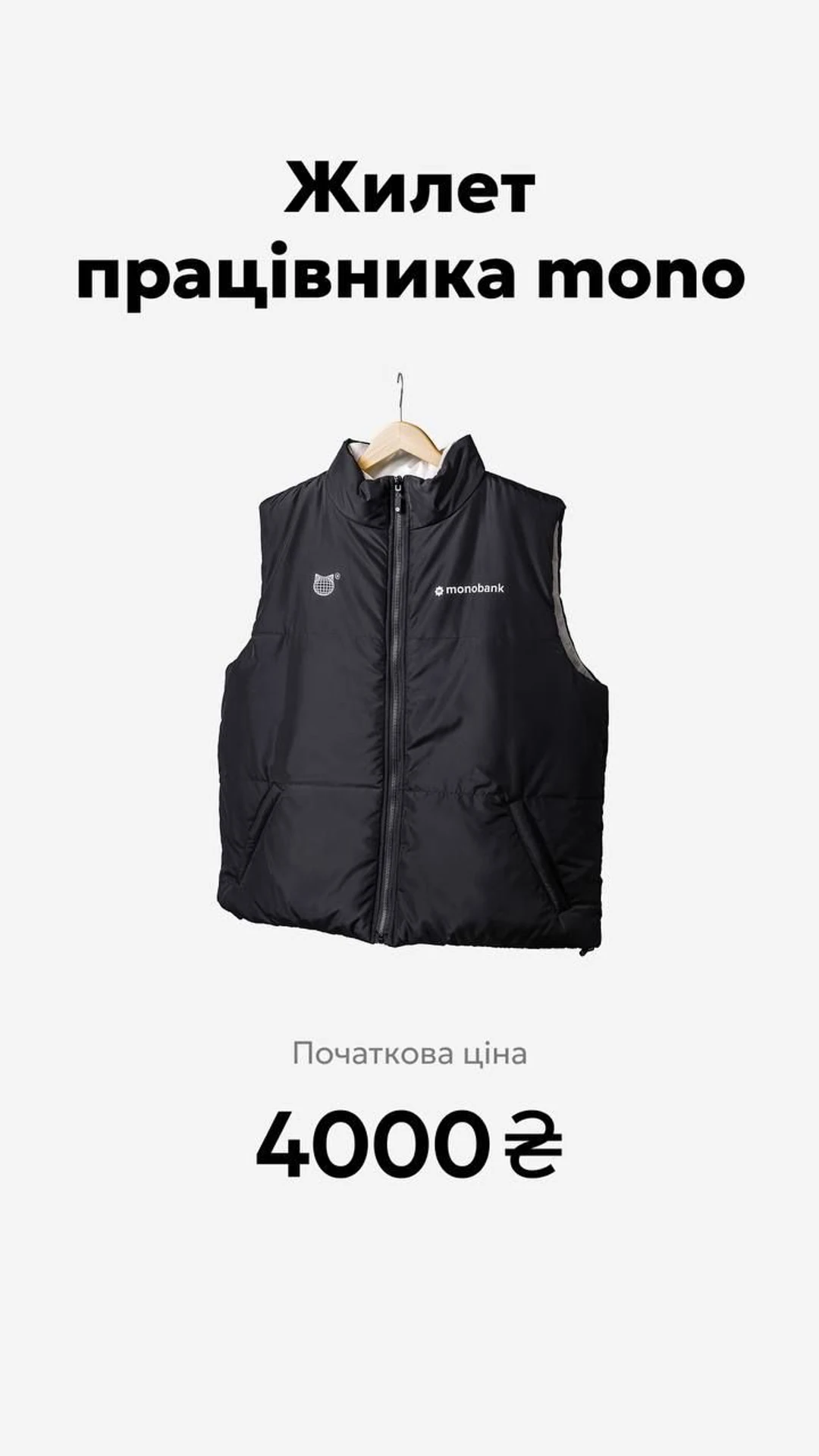 monobank запустив аукціони на маркетплейсі monoбазар — товар продається за найвищою ставкою