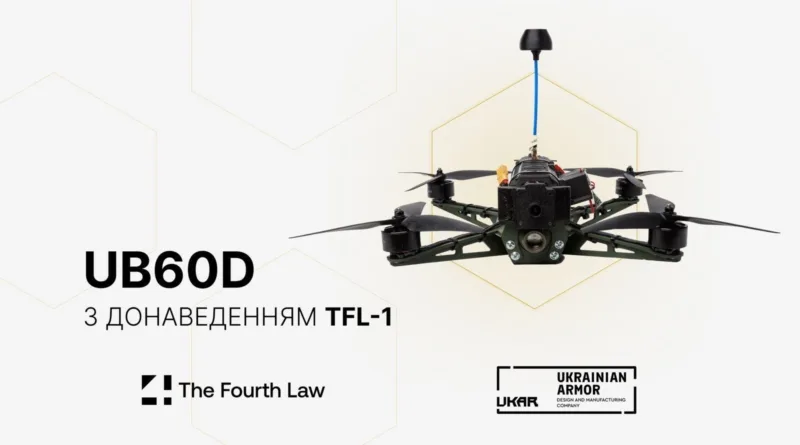 В Україні кодифікували FPV-дрон UB60D з автономним донаведенням