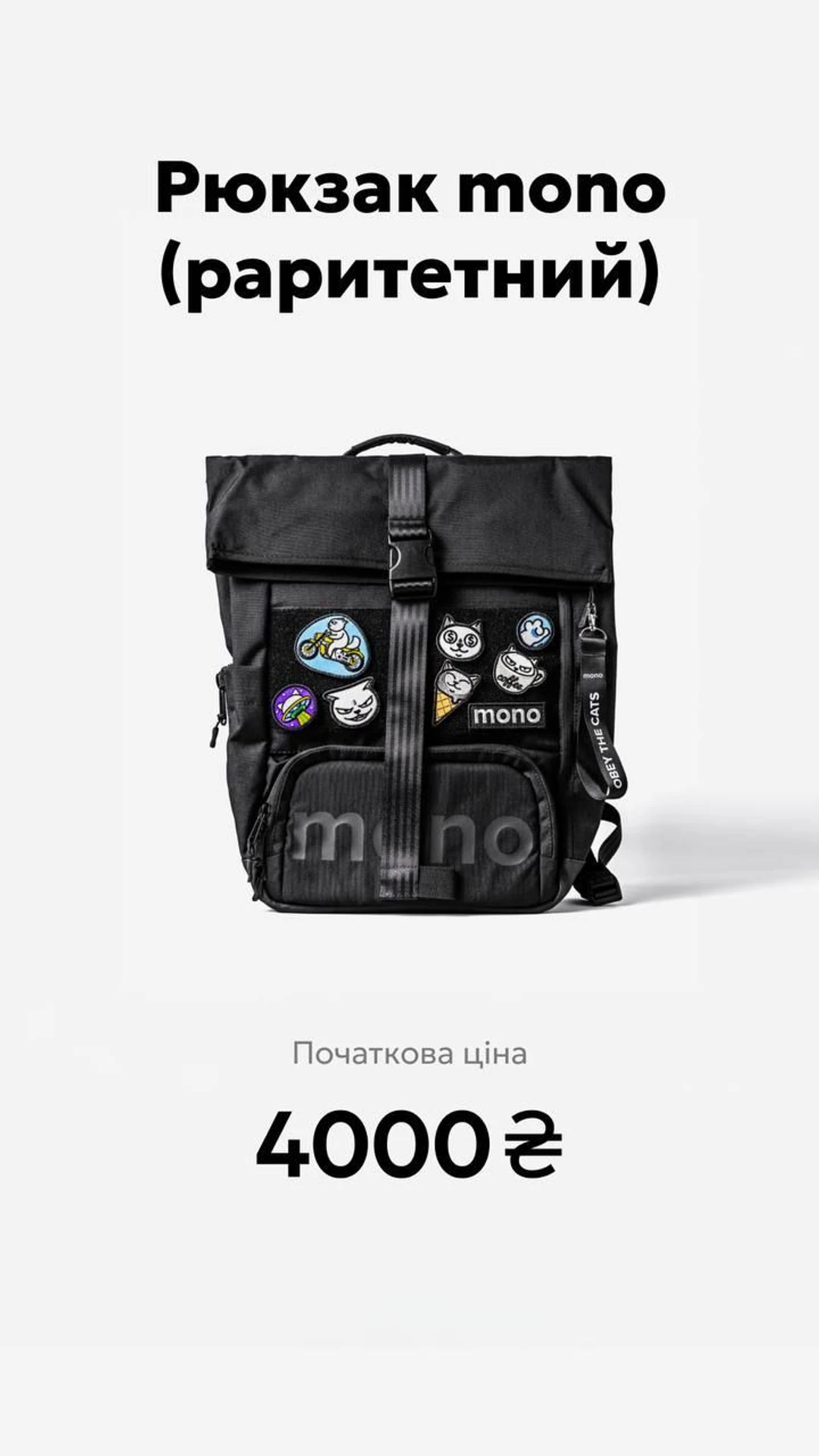 monobank запустив аукціони на маркетплейсі monoбазар — товар продається за найвищою ставкою