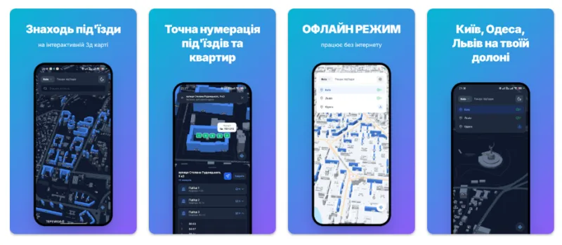 Застосунок «Під'їзди» допомагає знаходити вхід у багатоповерхівку кур'єрам й таксистам