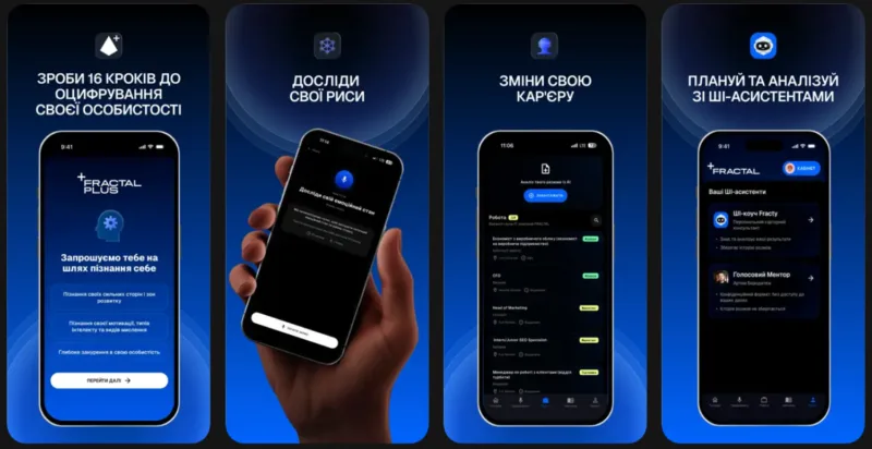 FRACTAL представила FRACTAL PLUS — безоплатний ШІ-застосунок для профрозвитку українців