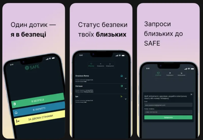 Українські розробники створили Safe: один тап — і рідні знають, що ти в безпеці
