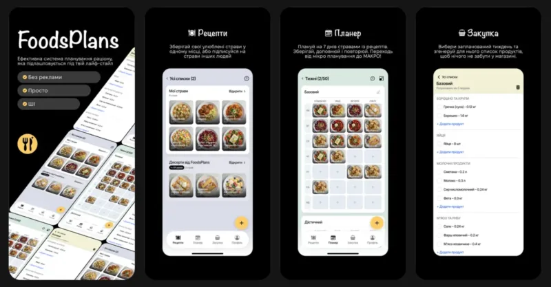 Український розробник випустив FoodsPlans — ШІ-застосунок для планування раціону, який увійшов в топ-2 App Store