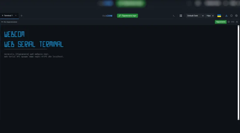 Офіцер ЗСУ створив вебзамінник minicom для роботи з серійними портами