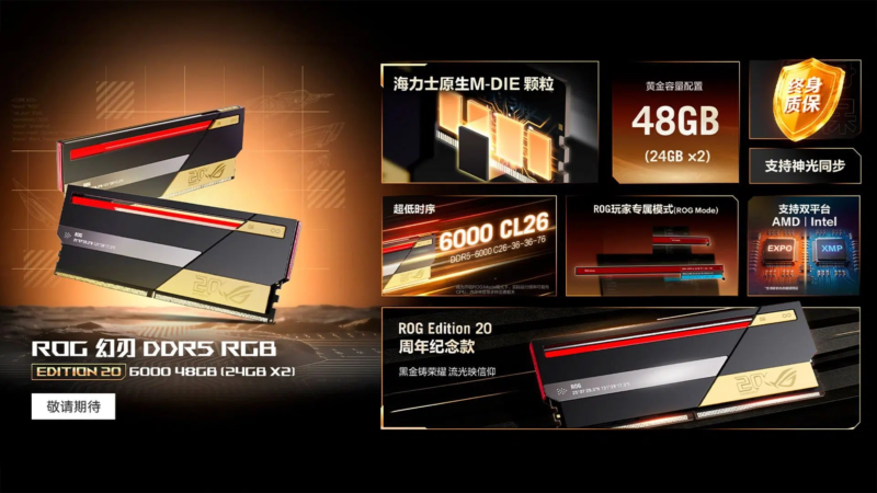 Asus випустила свою першу DDR5-пам’ять під брендом ROG