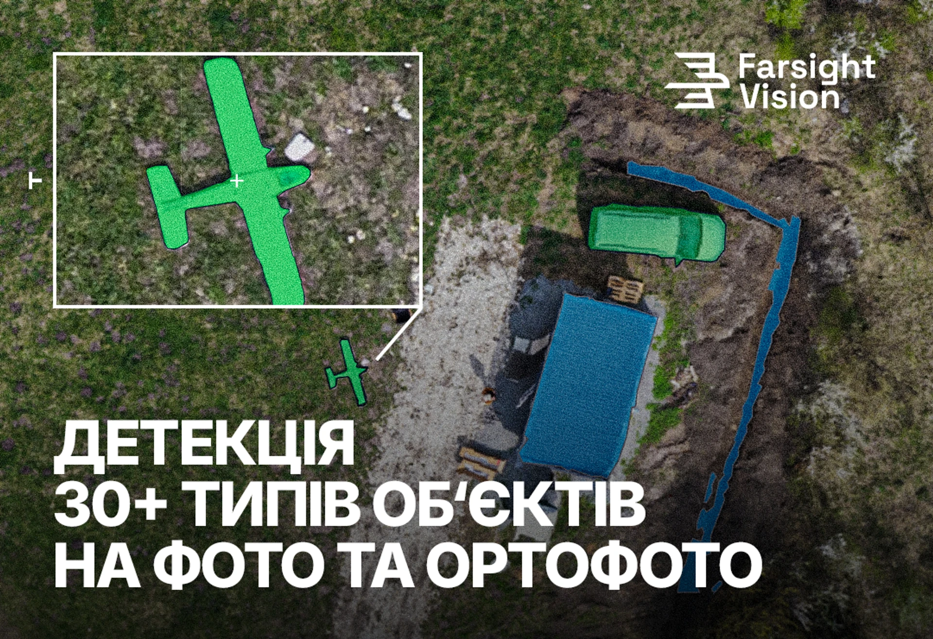 Farsight Vision навчила ШІ виявляти антени РЕБ і сліди коліс на знімках