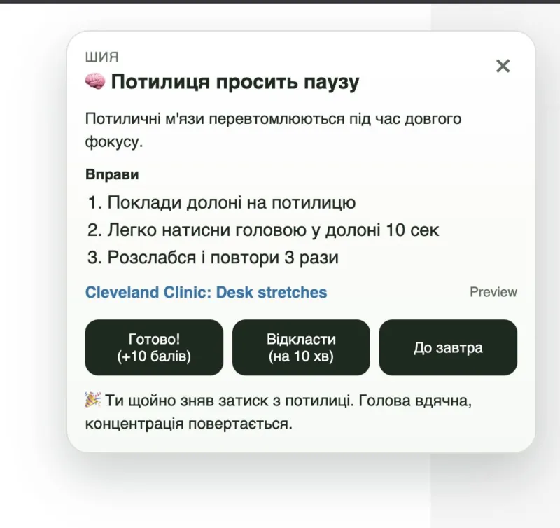 Українець розробив Chrome-розширення з нагадуваннями про фізичну активність для тих, хто багато працює за комп’ютером