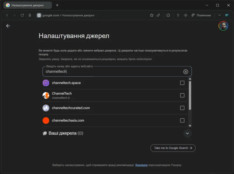 Обрані джерела в пошуку Google тепер доступні всім користувачам і всіма мовами
