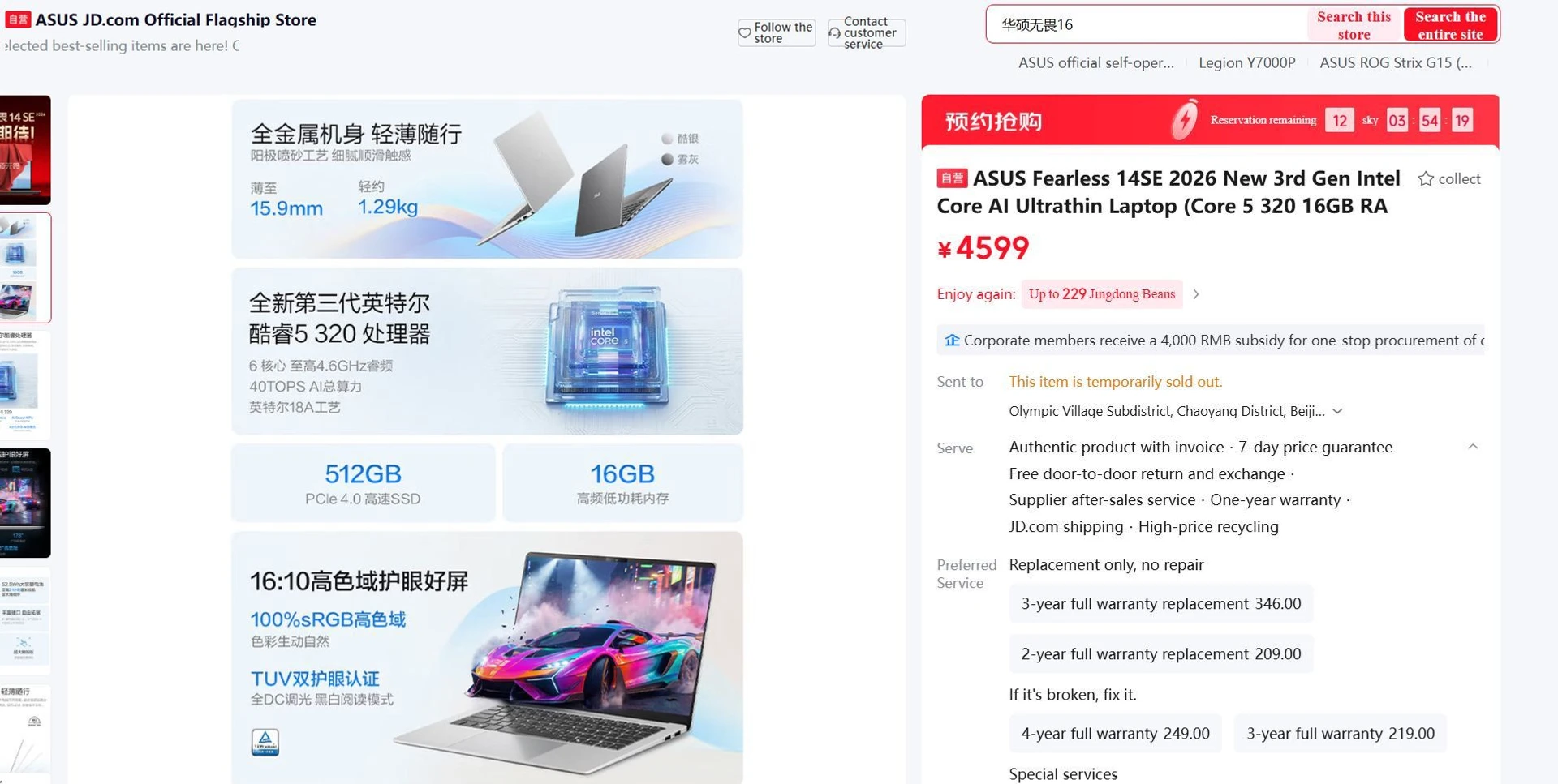 Ноутбуки з Intel Wildcat Lake з’явилися за ціною від $449