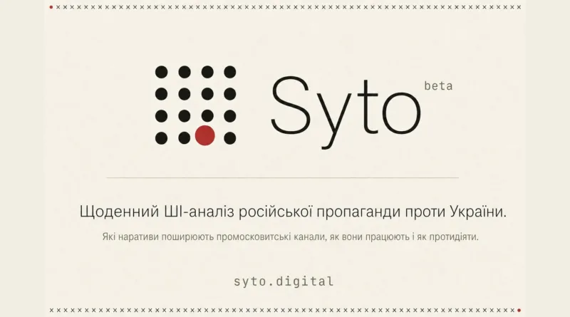Українець розробив Syto — ШІ-сервіс для аналізу російської пропаганди